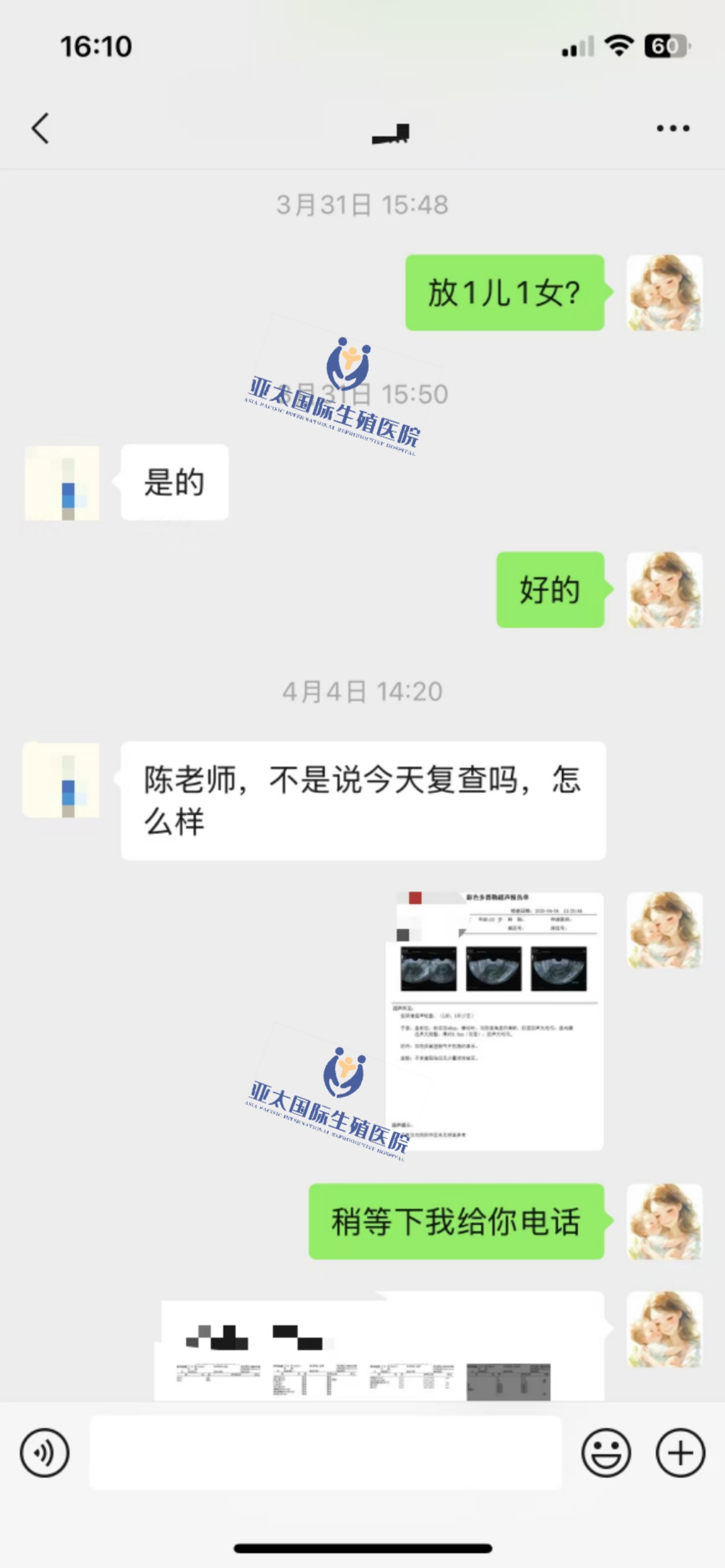 (丽江供卵代怀宝宝)3次葡萄胎的妊