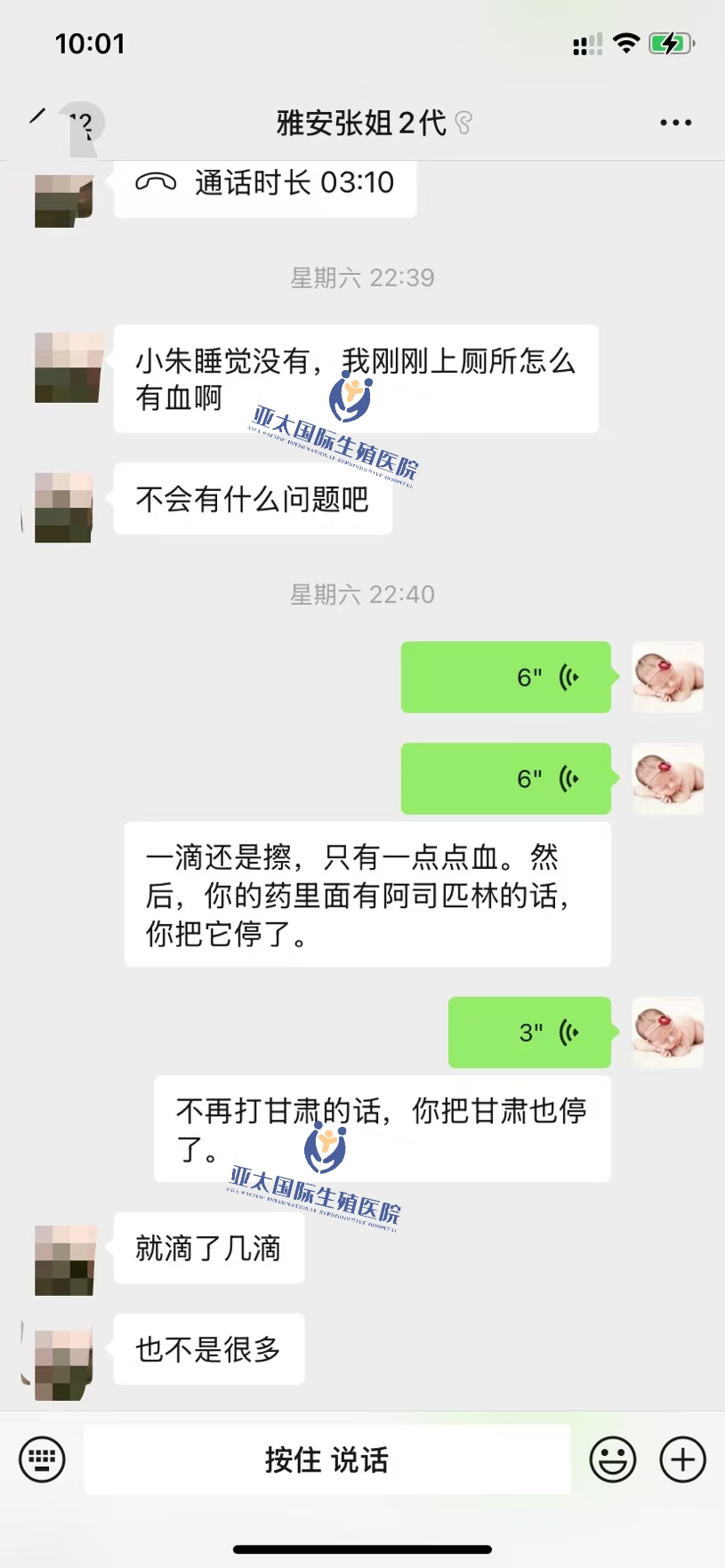<font color='#006600'>丽江做试管成功 HCG稳定翻倍</font>