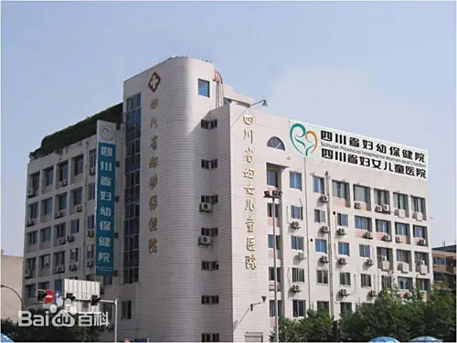 丽江正规的试管婴儿医院-四川省妇幼保健院